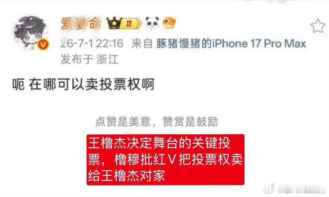 橹穆 双C  纯路人想问一下国一这对cp也是全员slm吗？穆祉丞的C位是橹穆cp