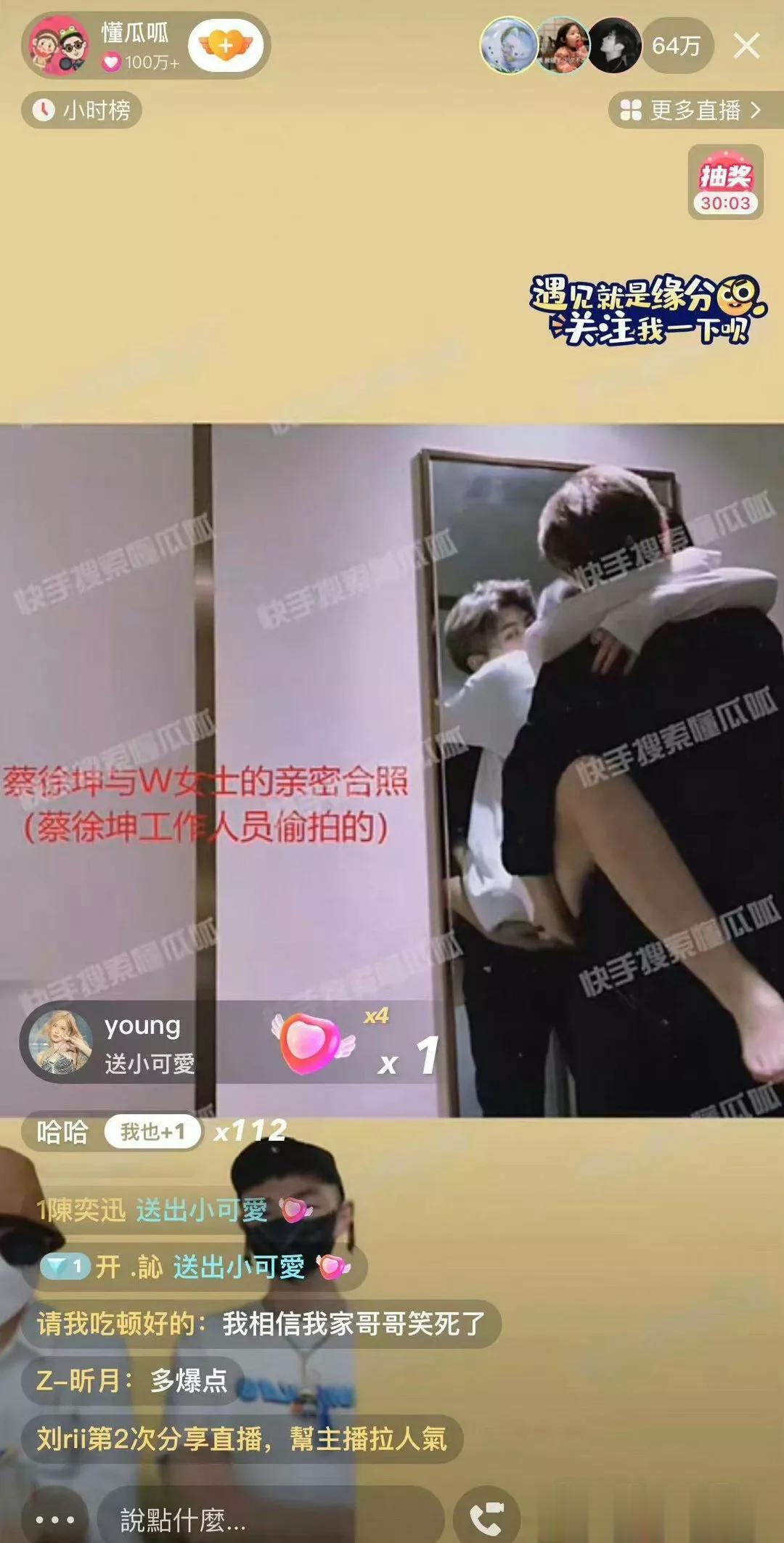 狗仔阳阳爆料蔡徐坤的第二位情人，还爆光了聊天记录，以及他涉及违法犯罪，不是年龄问