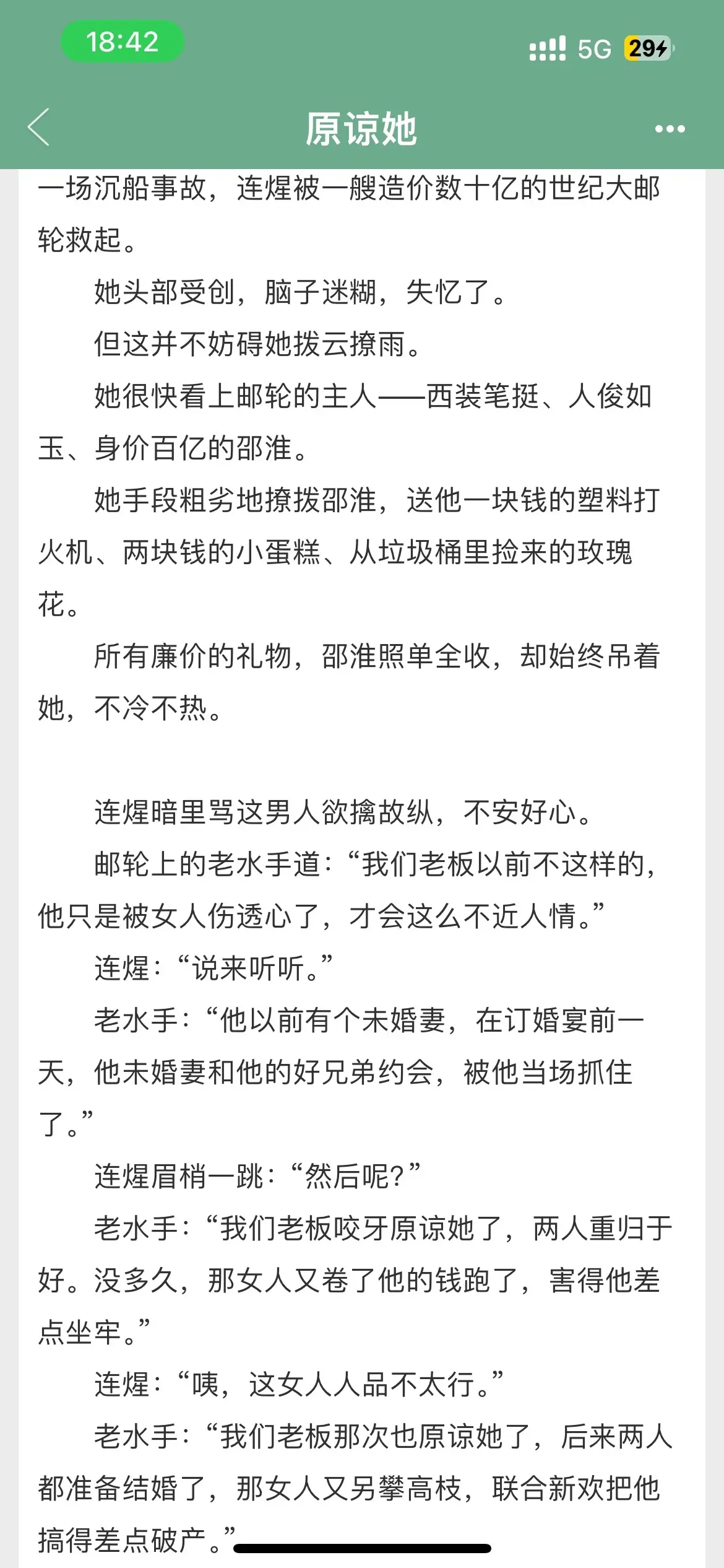 小说推荐 甜文 晋江文学 文荒推荐 耶耶子推文