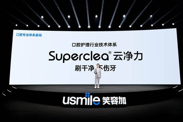 usmile笑容加，以专业引领口腔护理行业