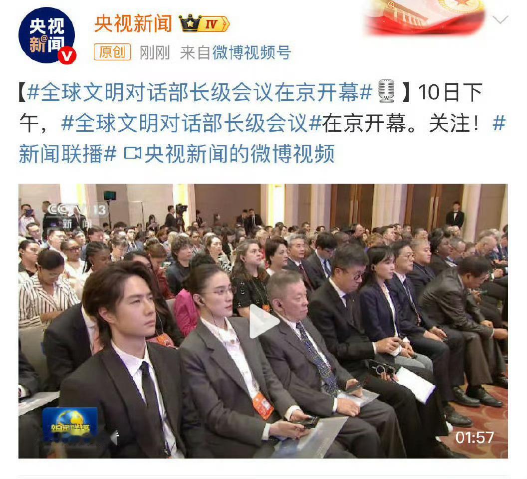 新闻联播镜头下的王一博 ​​​