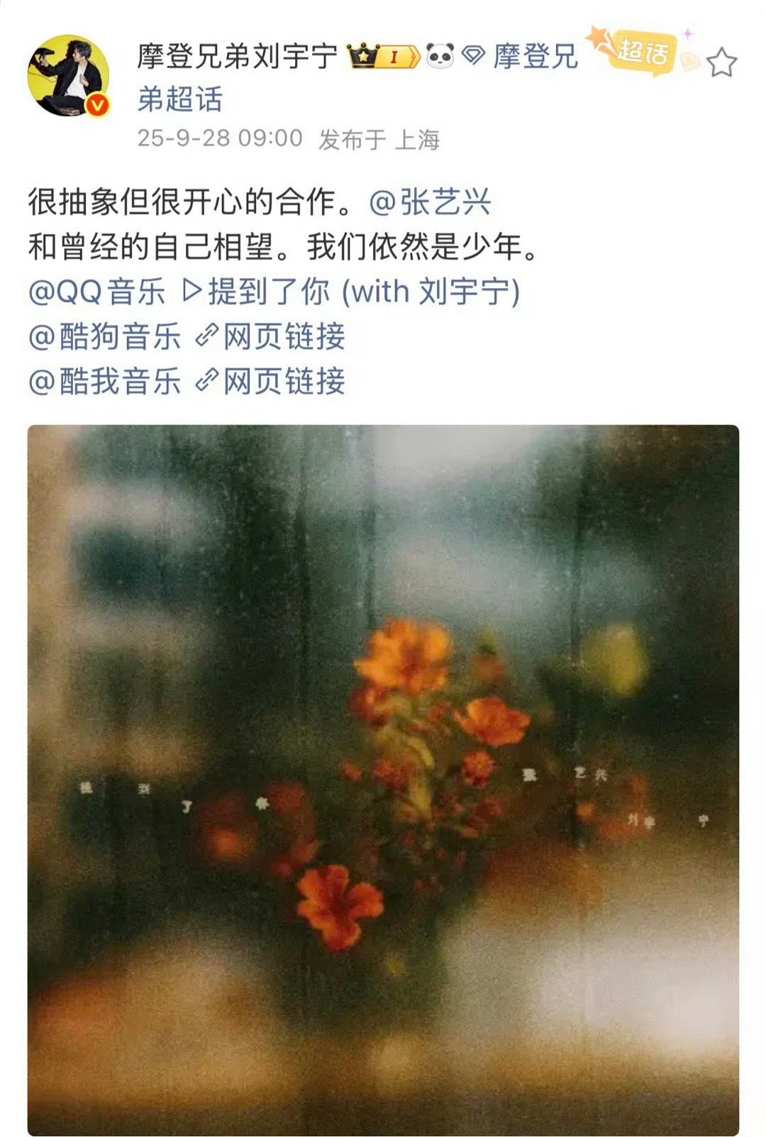 谁能想到，张艺兴刘宇宁居然合作了！[哆啦A夢吃驚][哆啦A夢吃驚][哆啦A夢吃驚