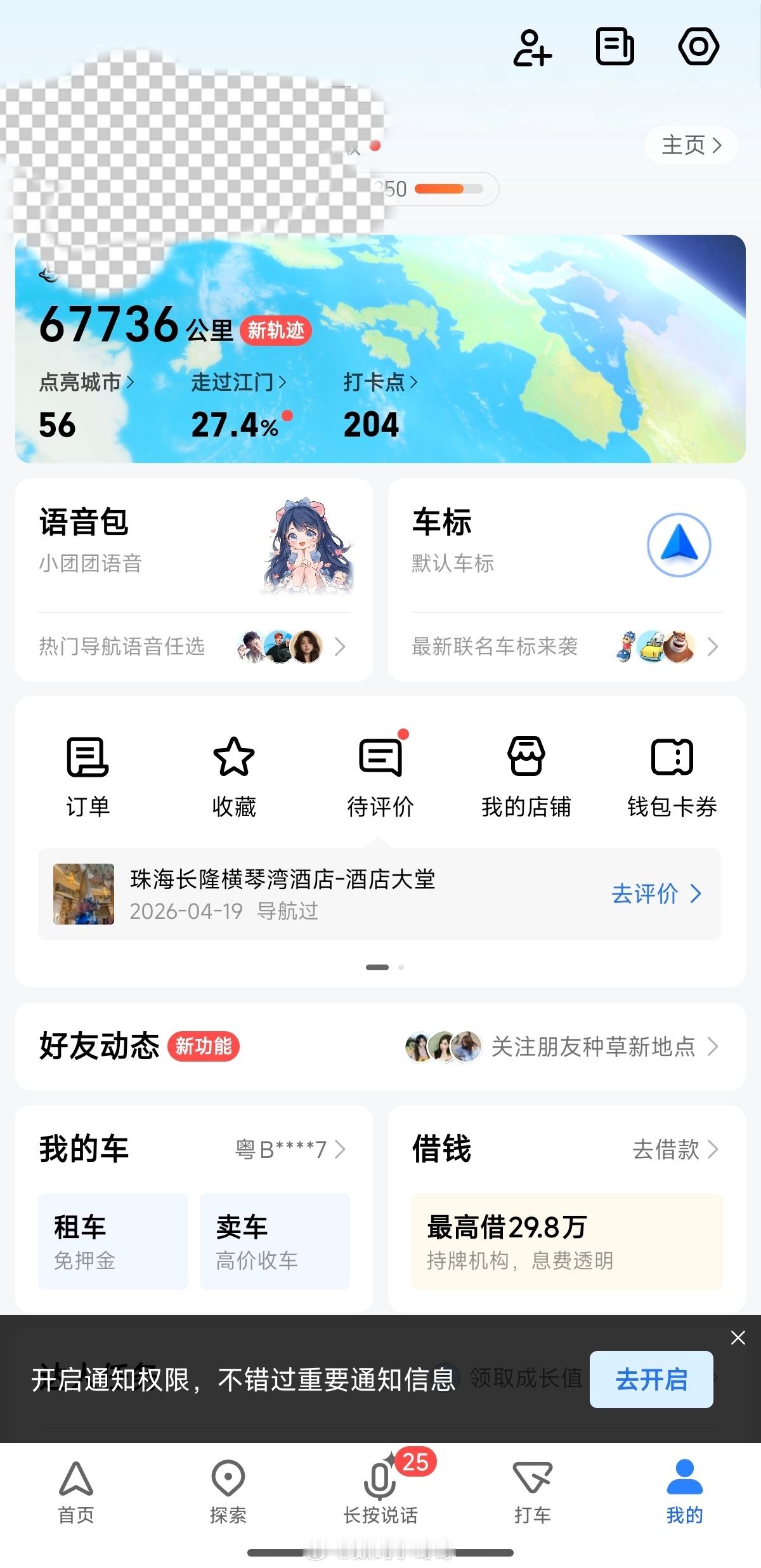 手机地图谁最好用？我觉得是高德地图，这个是真的好用，现在一直都在用。不管是路线规