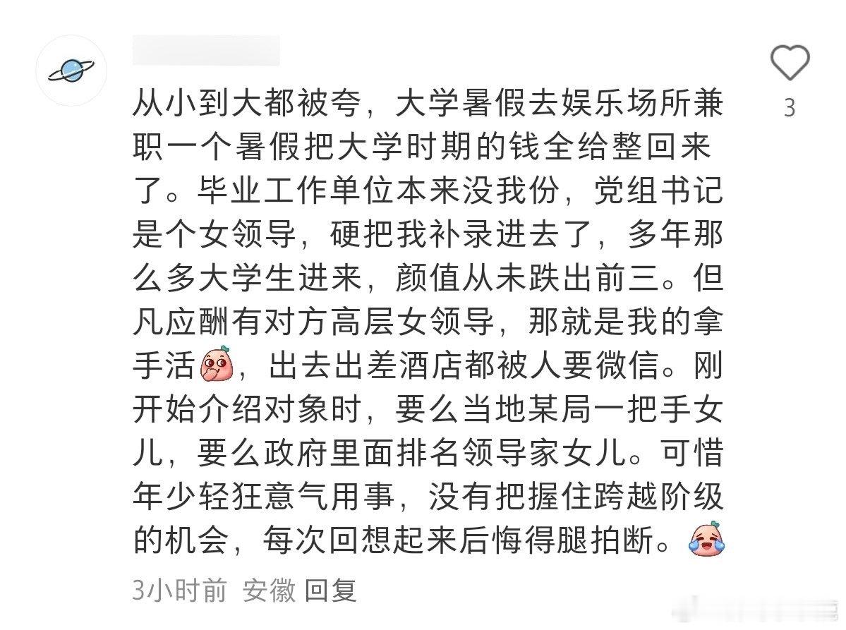 #帅哥地带# ​​​
