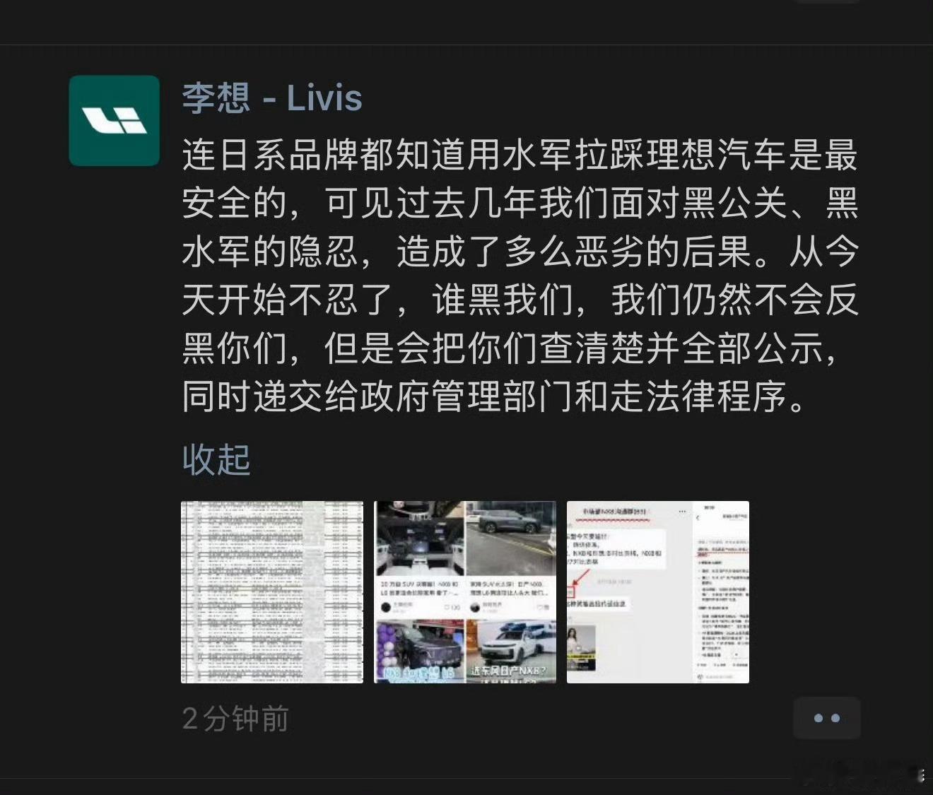 李想这是真的生气了，“从今天开始不忍了”。这几年理想被各种蹭，各种对标，各种摸着