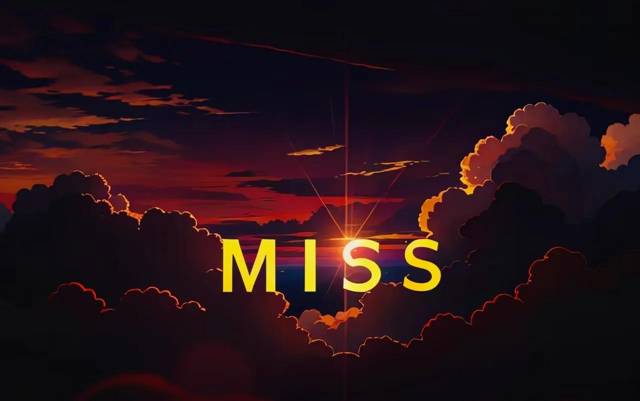 成年人的miss是什么呢。
小学课本，miss是遇见
中学课本，miss是思念