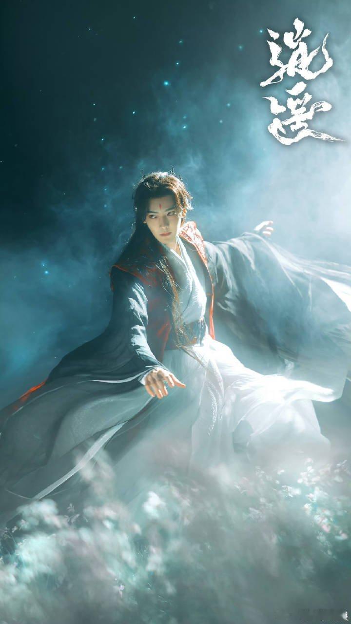 侯明昊逍遥最新大片，妖王红烨就和建模一样，完美极了