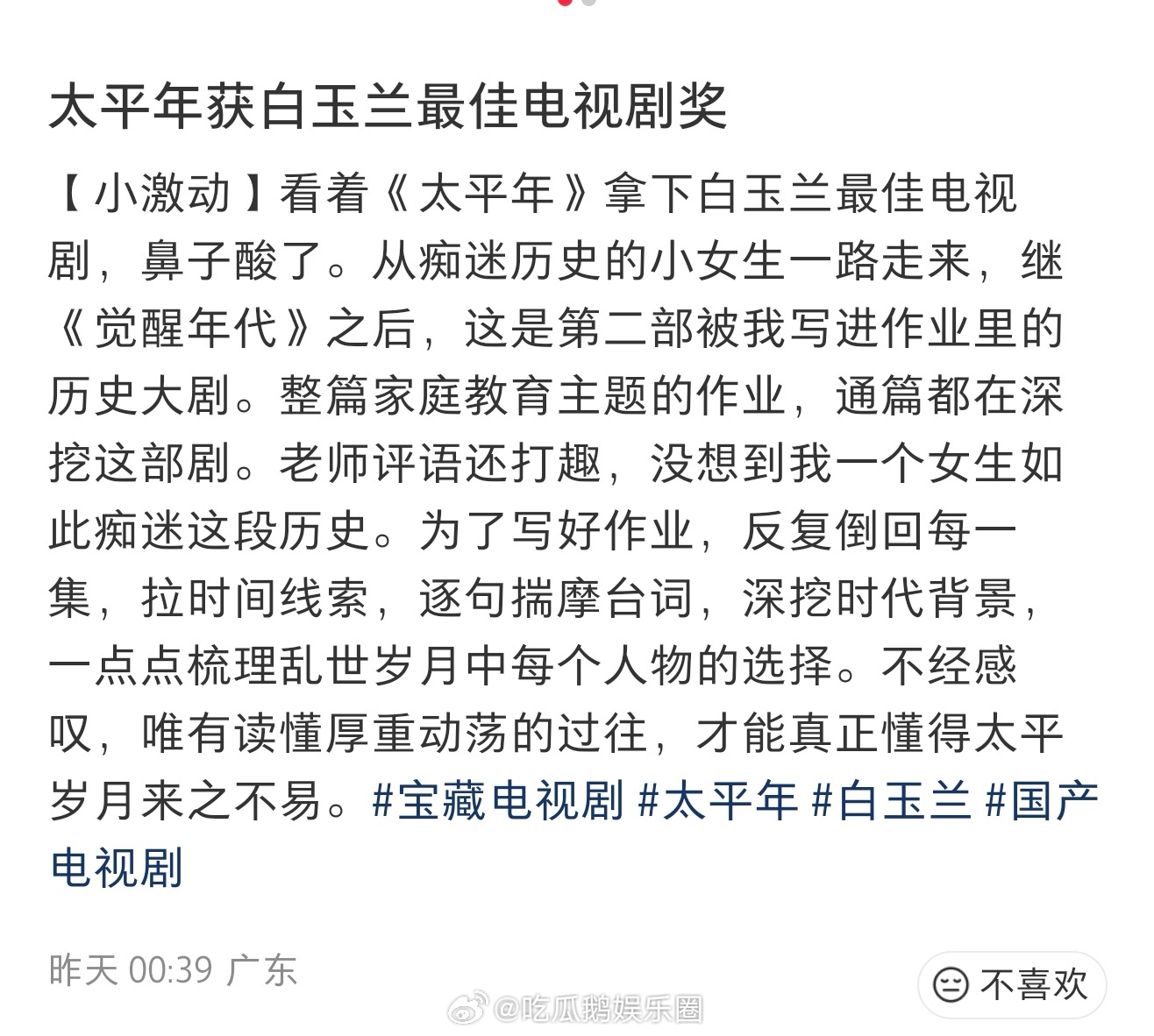 太平年让历史题材成热饼 没有脸谱化的好坏对立，没有悬浮的主角光环，《太平年》里的