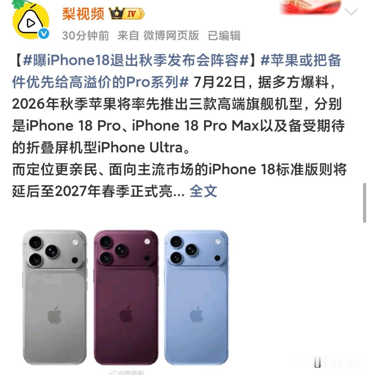 苹果是最会赚钱的，没有之一，大家认可吗？
全球苹果价格 苹果日赚28亿