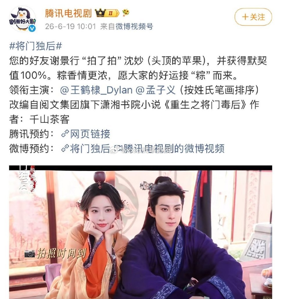 真得按新规改了，将门独后，原来是原来是王鹤棣一番孟子义二番，现在无番按笔画了百花