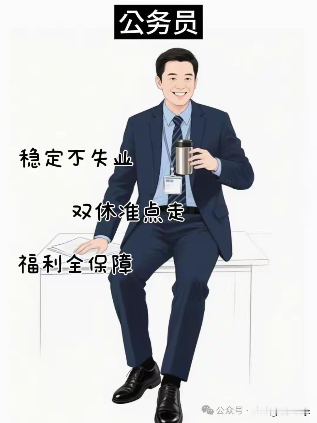 你在这些职业里吗？我国幸福感最高的五大职业，真相让人意外！

大家都说，工作不仅