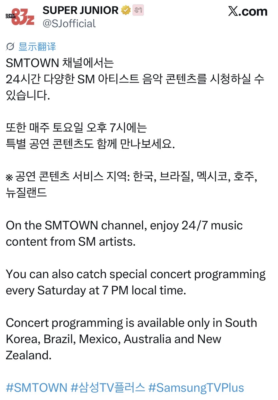 260716 SJ TW评论： 	 在SMTOWN频道可以24小时收看...
