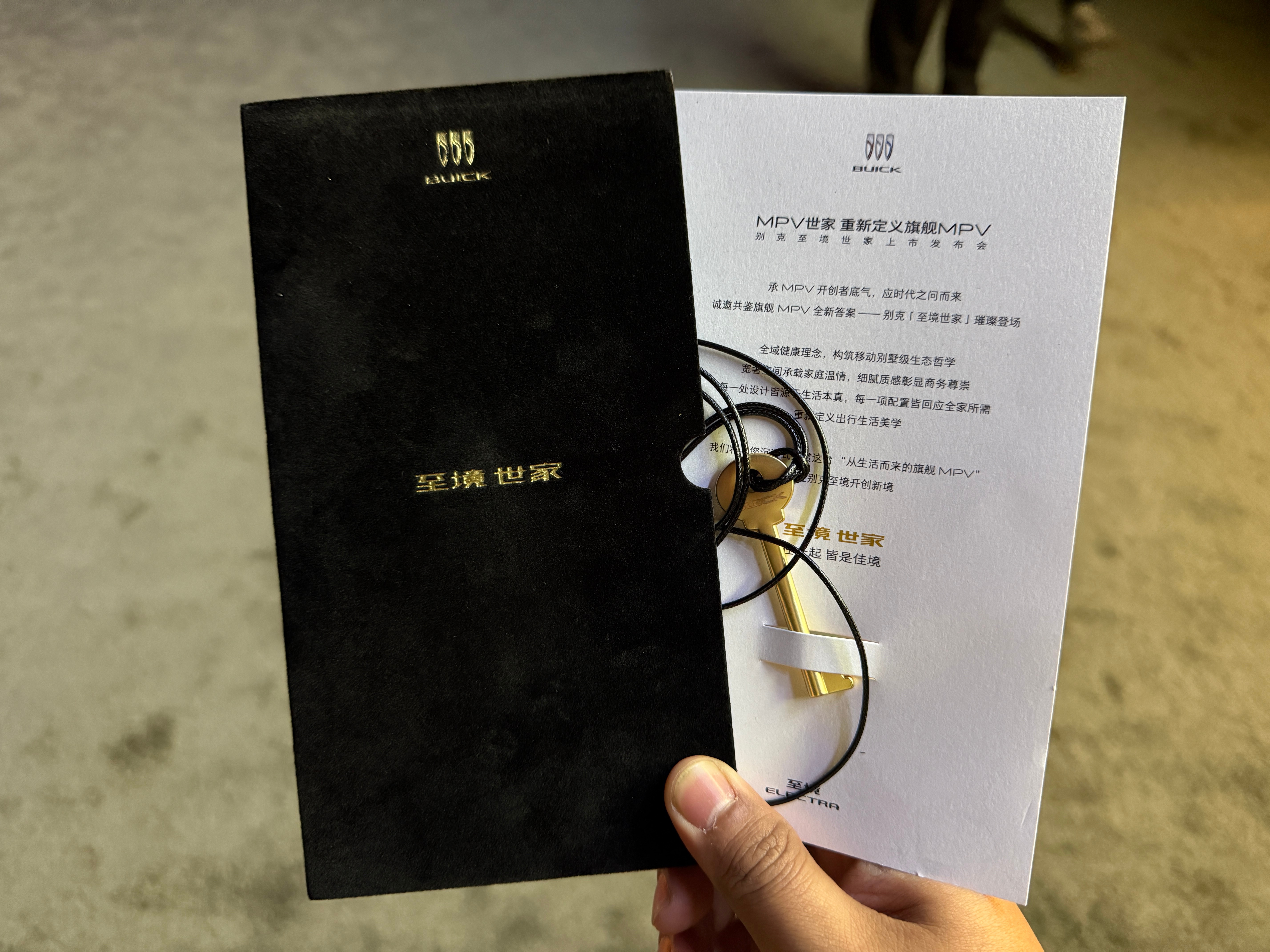 来了来了，别克世家发布会，要不说发布会才是大舞台，友商的发布会就和PPT述职报告