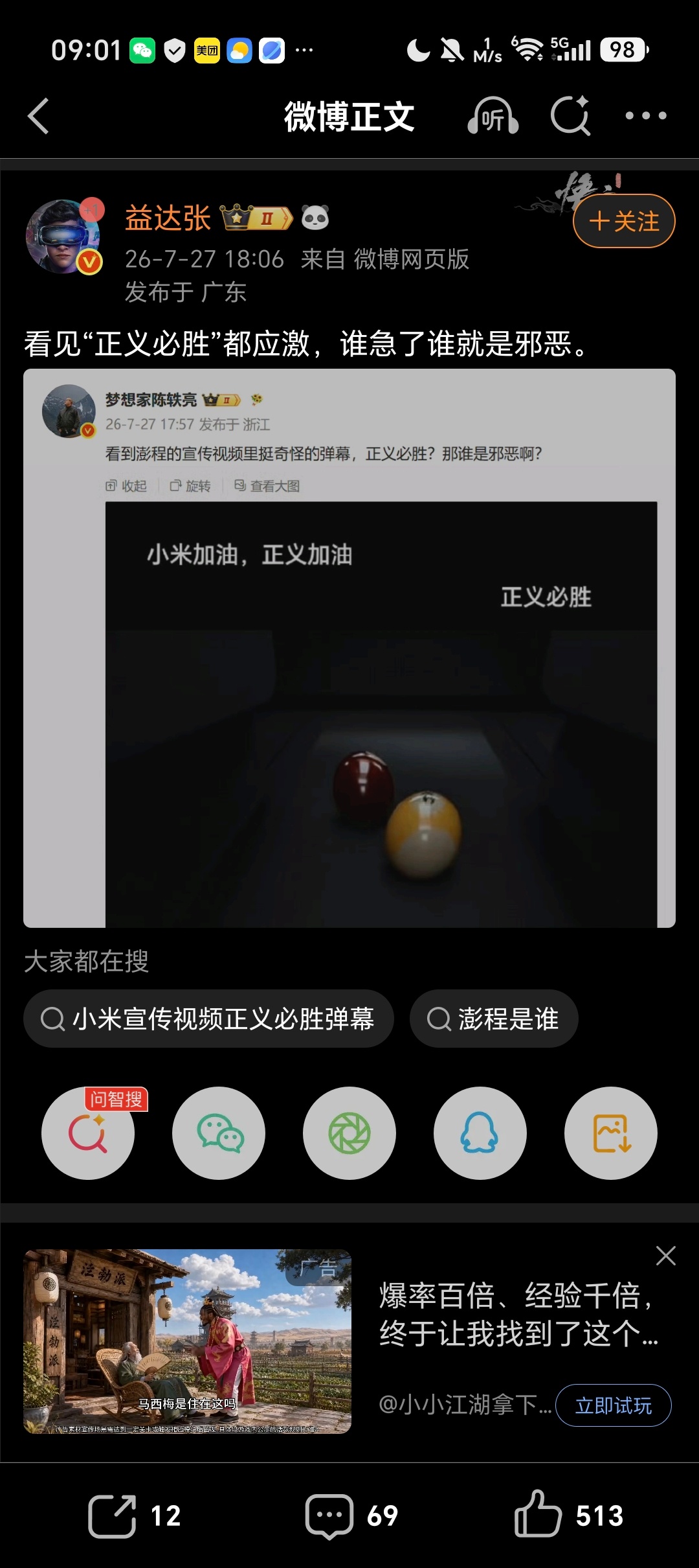 我的建议是你这么拼命使劲舔也不会有百万年框…不如多花点时间好好提升一下自己以及学