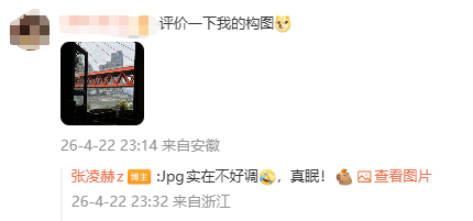 张凌赫帮粉丝修图 我一点也不羡慕！ 