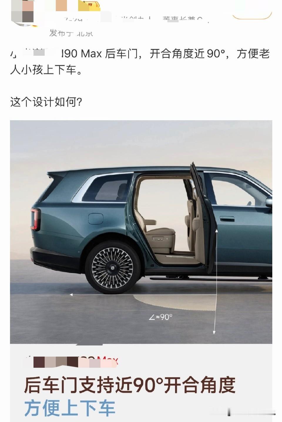 所以，究竟有多少人是因为后车门开合角度太小上不了车的？还有就是当我坐上后排后我怎
