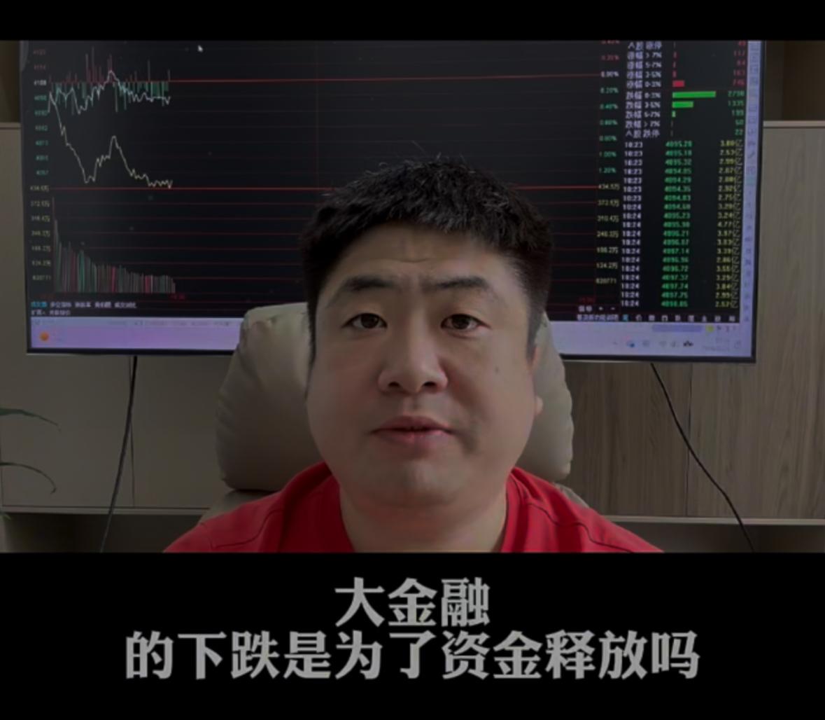 今天核心聊一个关键问题：我们当下等待的究竟是不是增量资金进场？大金融集体走弱，难