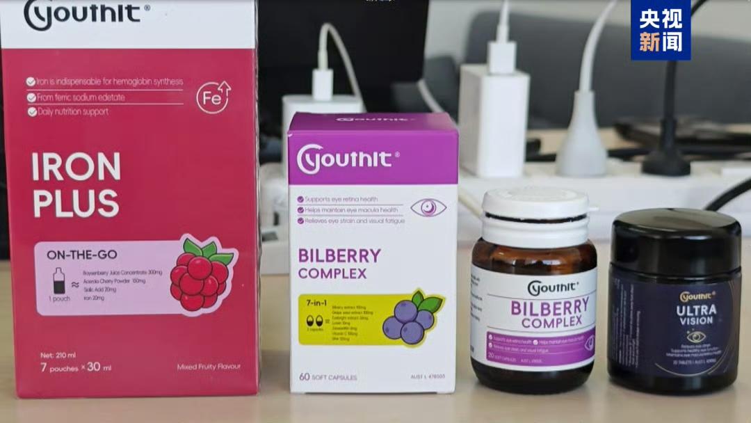 有个保健品的瓜闹得沸沸扬扬，先是澳洲品牌优思益被央视曝光，说他们根本不是什么澳洲