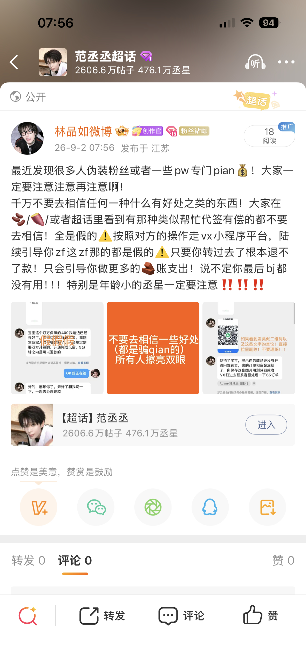 丞星请看:👇👇👇 ​​​