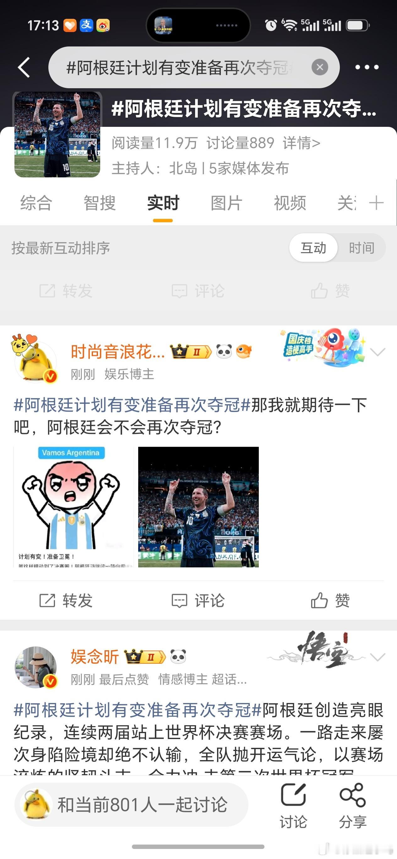 阿根廷计划有变准备再次夺冠其实从一开始我就挺看好阿根廷的，但是冠军嘛都是拼搏出来