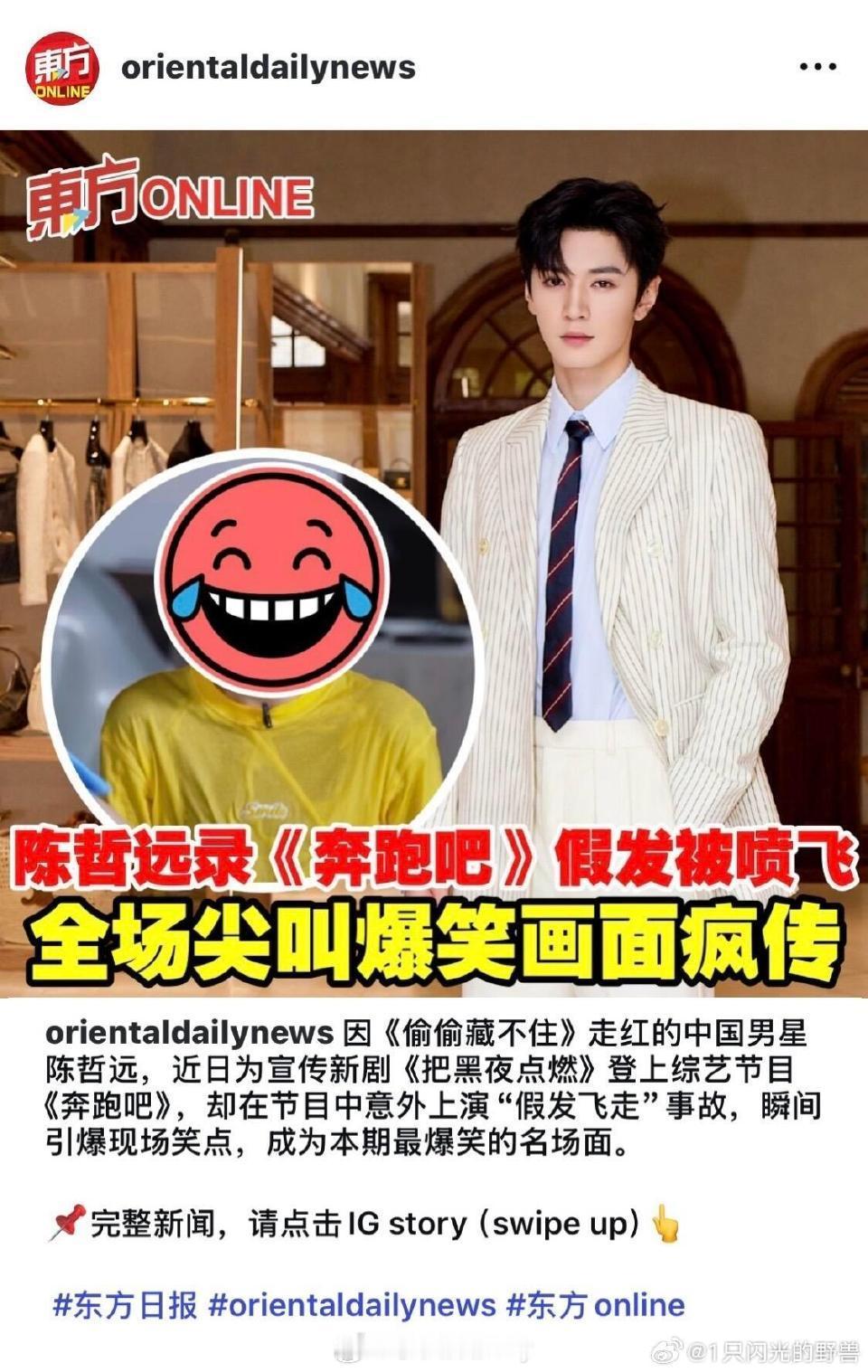 陈哲远假发掉了传到马来西亚了就这个海外顶流、综艺圣体的陈哲远、一个名场面国内🫘