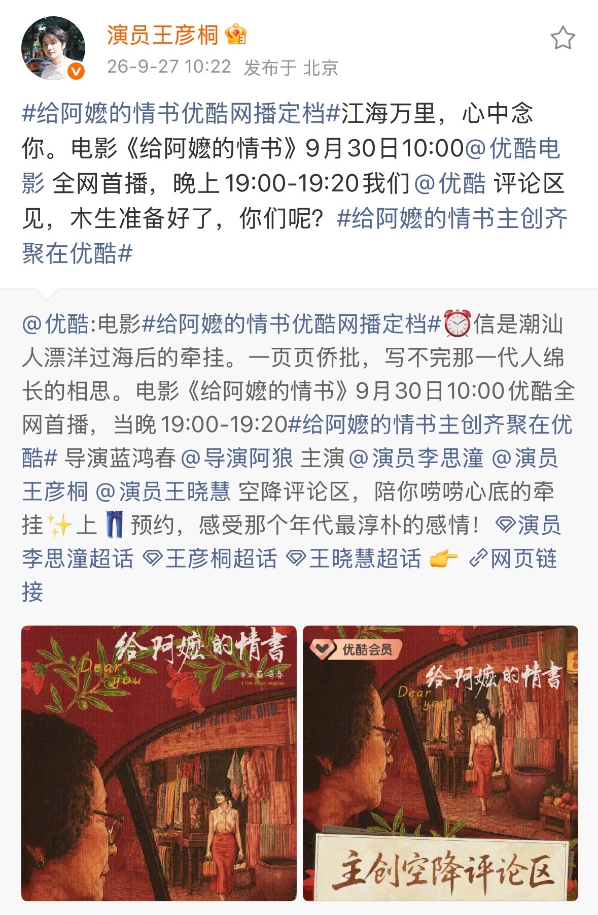 给阿嬷的情书网播给阿嬷的情书网播定档 终于！ 《给阿嬷的情书》即将上线流媒体平台