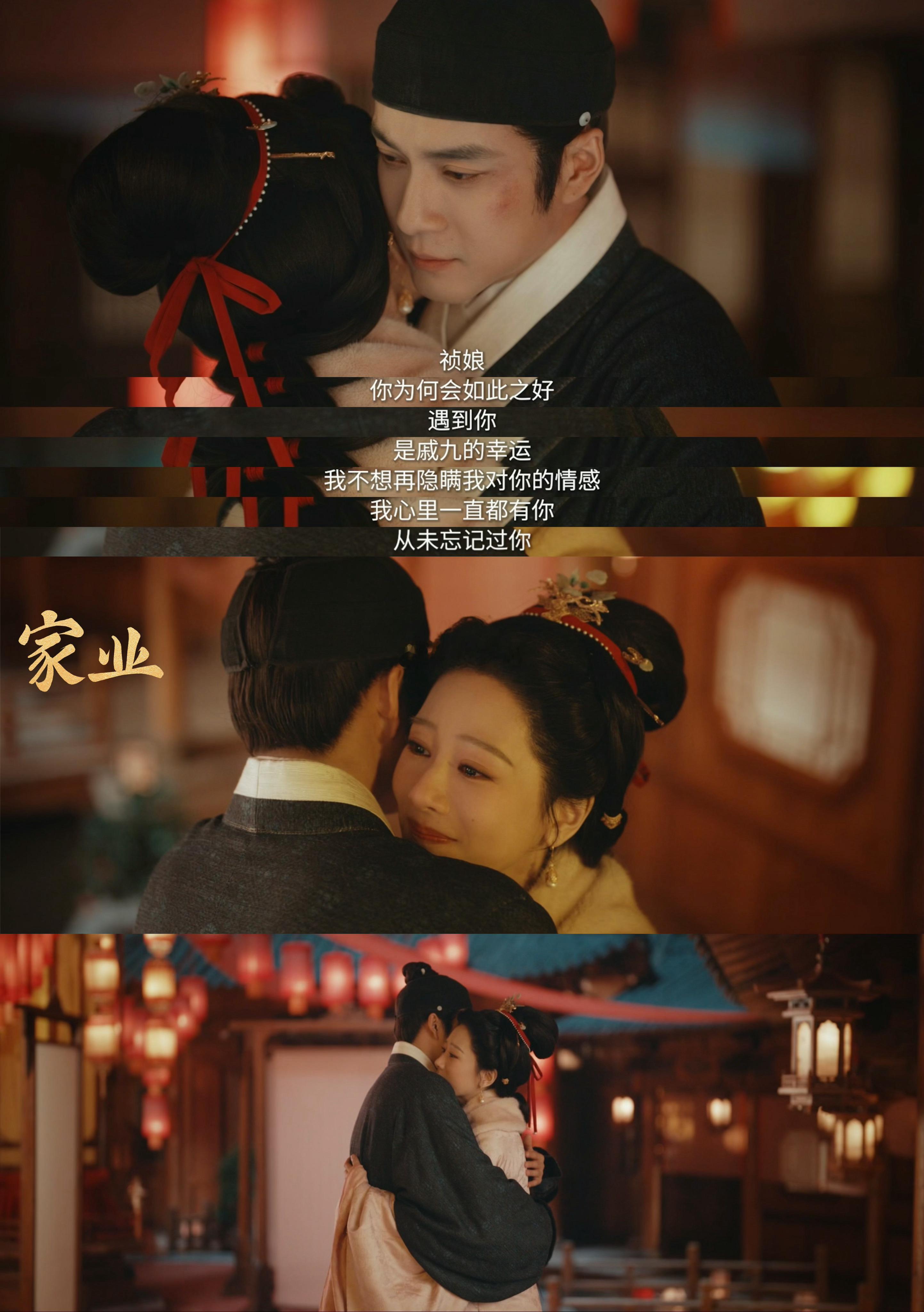 杨紫韩东君家业感情好像跳楼机真心恳求编剧善待祯有谦这对小情侣，刚借着吻戏尝到一点
