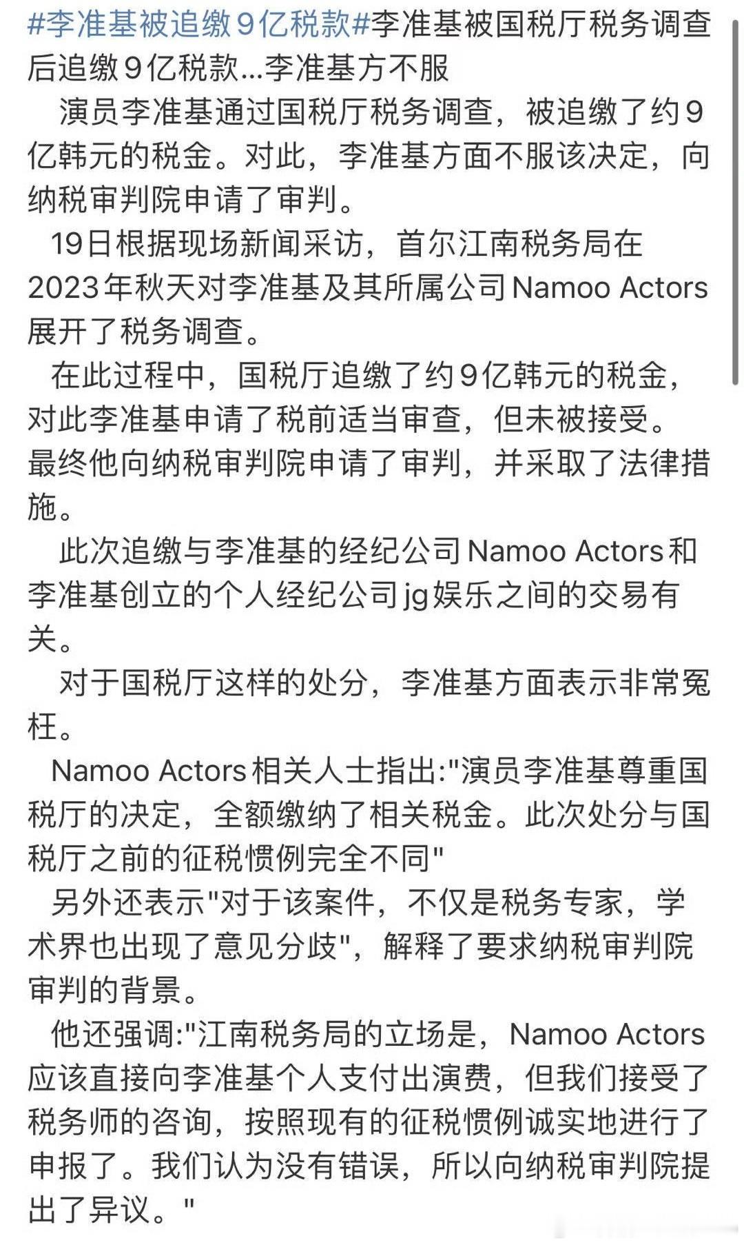 李准基是被谁拉出来转移视线，好难猜啊[二哈] ​​​
