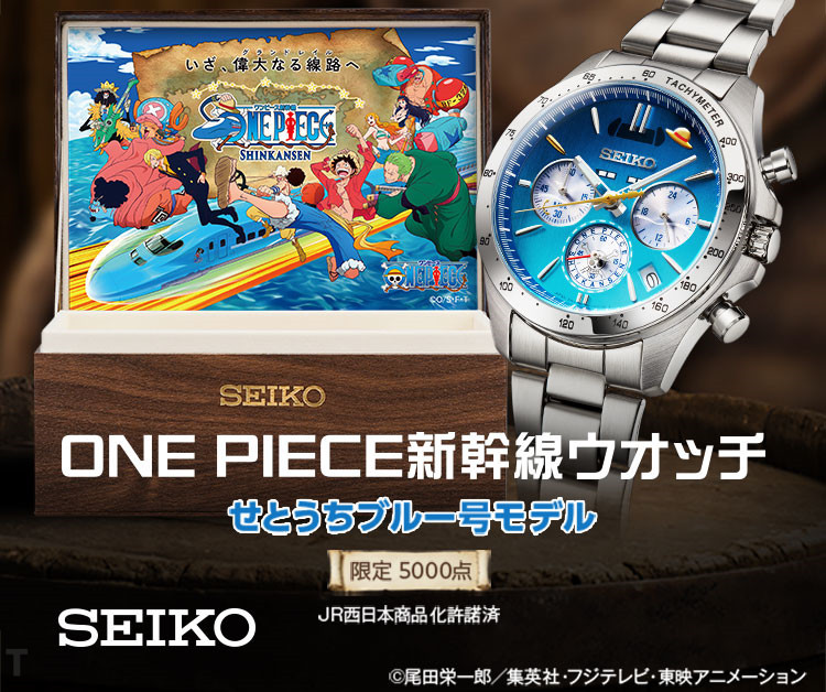 海贼王周边 「ONE PIECE海贼王新干线」与精工（SEIKO）联名推出特别腕