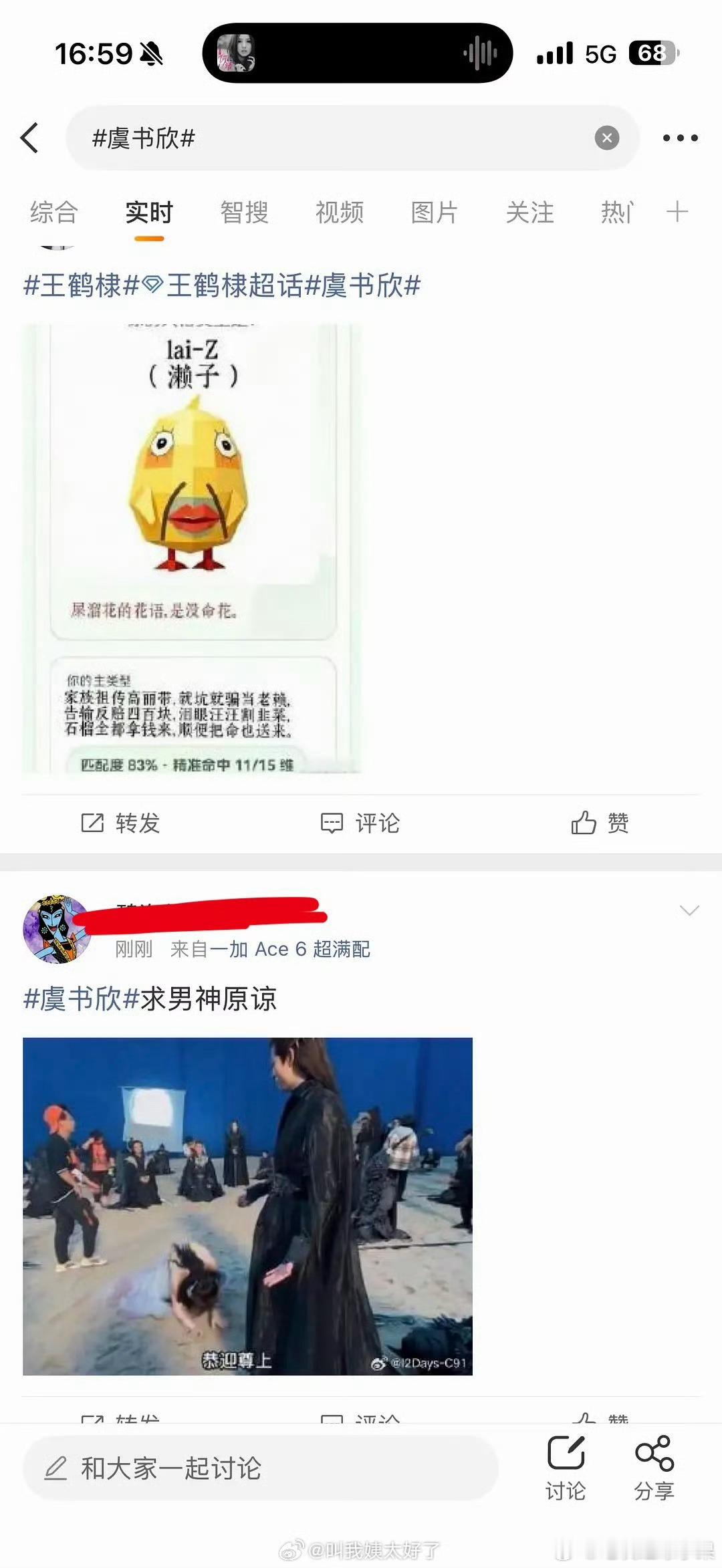 虞书欣广场被王鹤棣粉丝冲了 这是怎么了 