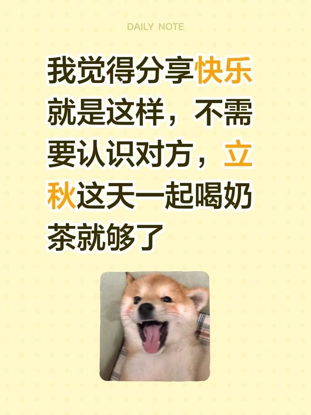 原来这就是大大方方的表达翻看美团外卖立秋为骑手送奶茶活动里各式各样的备注小剧场，