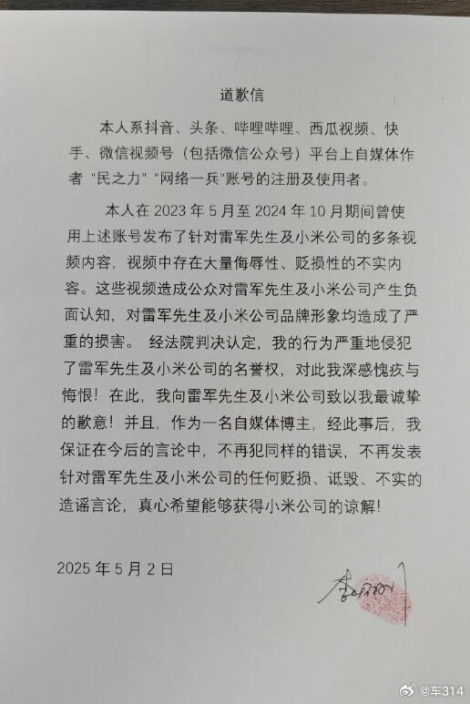 在网上说话还是得注意尺度的！你如果是对某个高管的言行有意见，那可以合理的提出来；