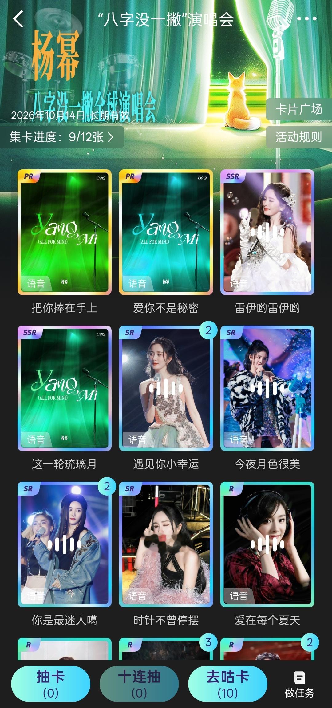 912还差3张 ​​​