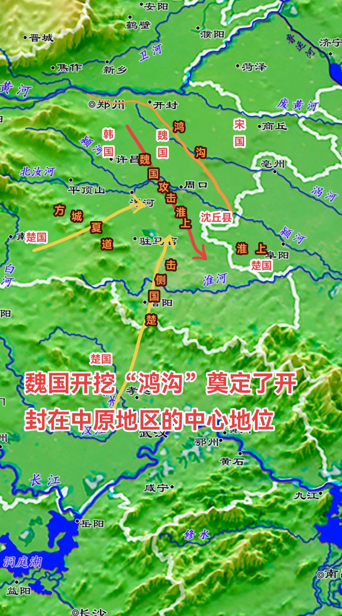 魏国成功的切入了中原腹地后，又迁都大梁。但中原腹地缺乏明显的地缘分割线（缺乏山脉大河），没有安全感的魏国所需要做的就是不断的将楚国向淮河方向挤压。最理想的情况，当然是楚国退入南阳盆地，然后占据了济、淮之间大片土地的魏国，与楚国隔方城夏道展开第二阶断的博弈。 
但做到这一点是极其困难的，如果魏军攻击方城夏道，楚国就从淮上的据点攻击魏军的侧翼。如果魏军攻击淮上楚军，南阳盆地和江汉平原的楚军同样可以抄魏军后路。因此魏军的最佳策略就是步步为营，对南阳盆地和淮上地区平行推进。 
虽然淮河支流大部分都在左侧，但是魏国控