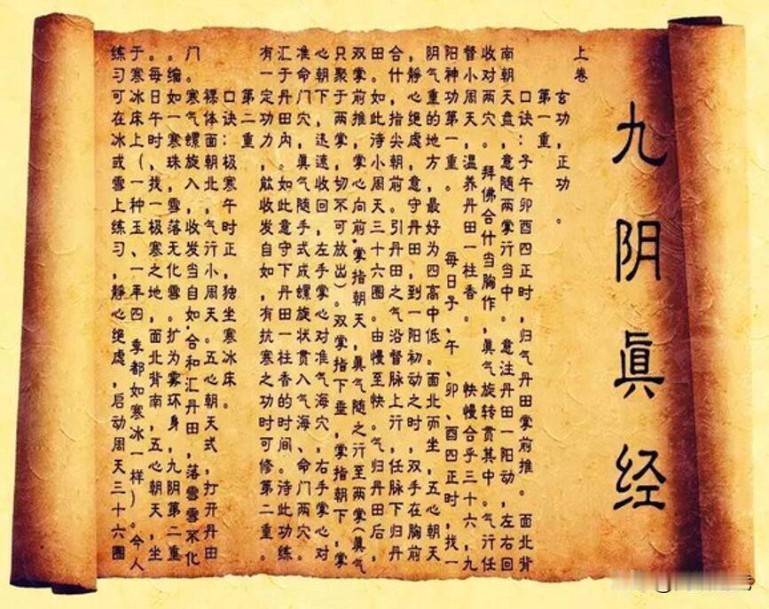 周芷若修炼速成版的九阴真经，可以在武林大会上唬人，但是对上从小系统修炼九阴真经的