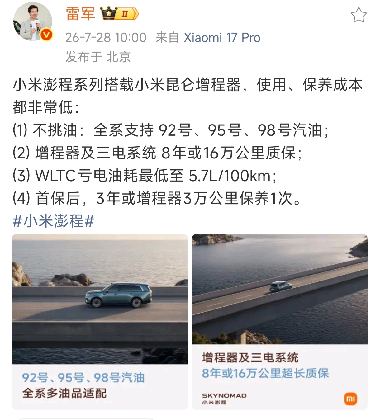 小米增程车，竟然可以92 95 98全兼容？92会不会伤发动机？今天一次讲清楚。