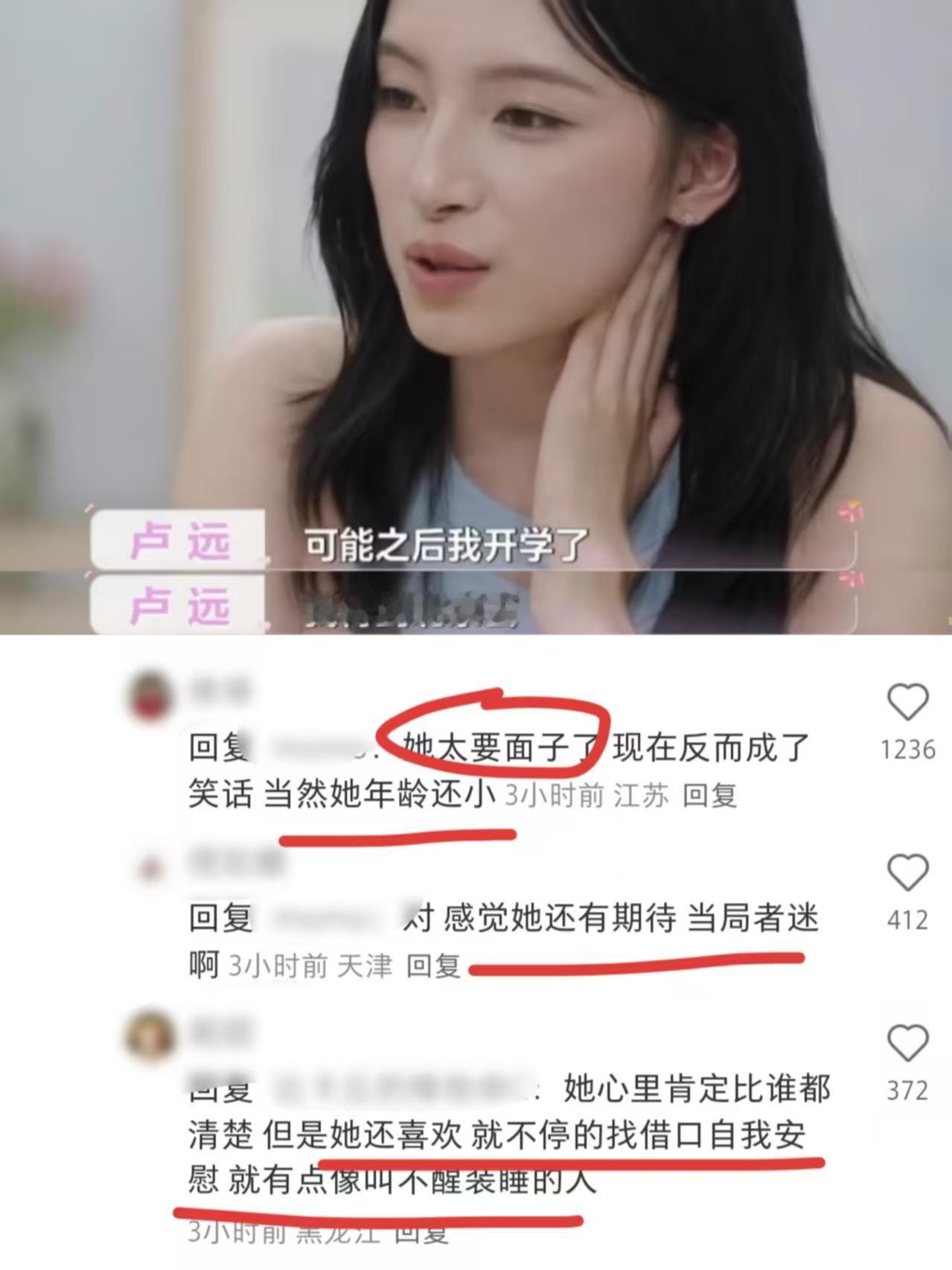 《心动周末》卢远仍想要维持感情，担心异地恋问题，杨汝晴一段话点明关系
在《心动8