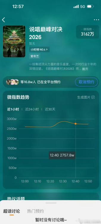 说唱巅峰对决预约说唱巅峰对决2026 说唱巅峰2026正式开启预约，整个圈子都热