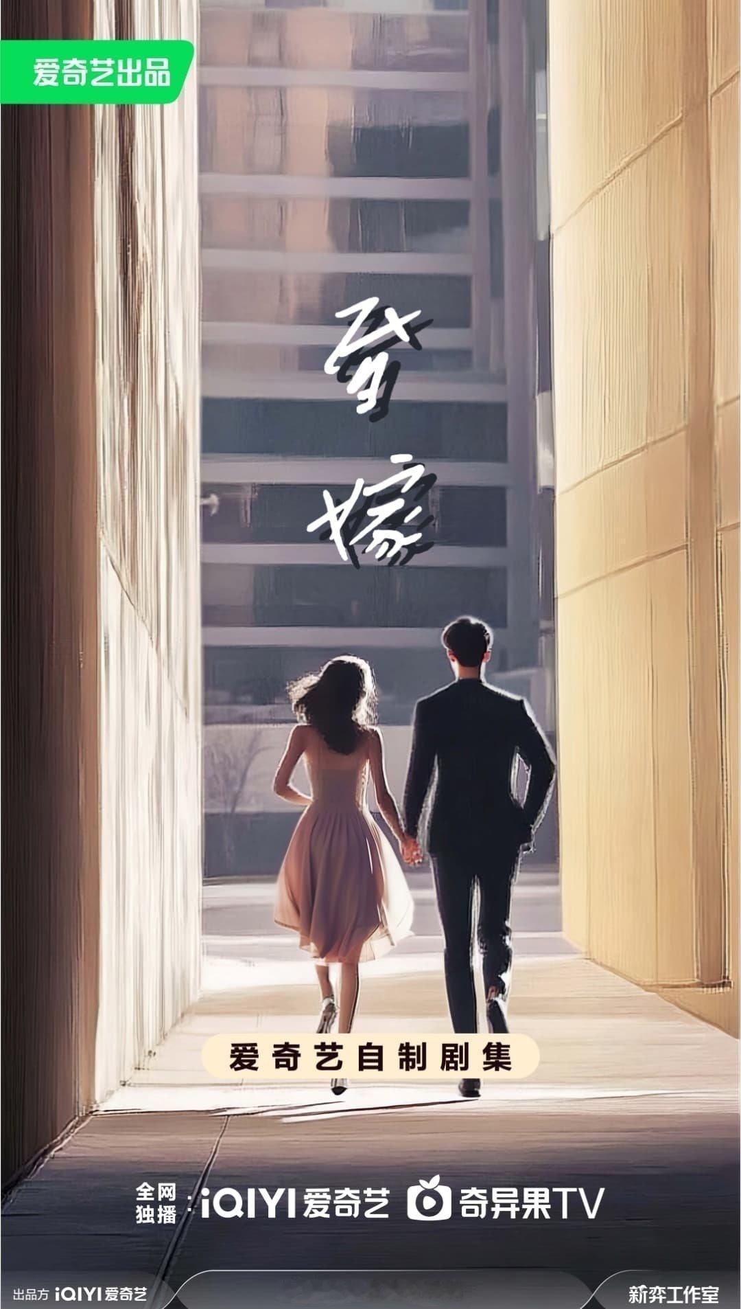 我将等待昏嫁即将影视化 ​​​