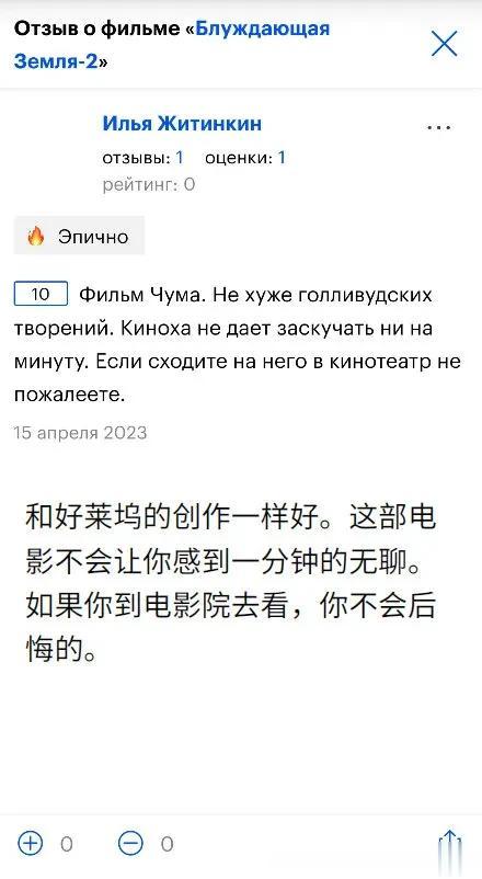 中国科幻电影的大门恐被俄罗斯关上！😭

得到了塔斯社，俄罗斯卫星通讯社宣发+俄