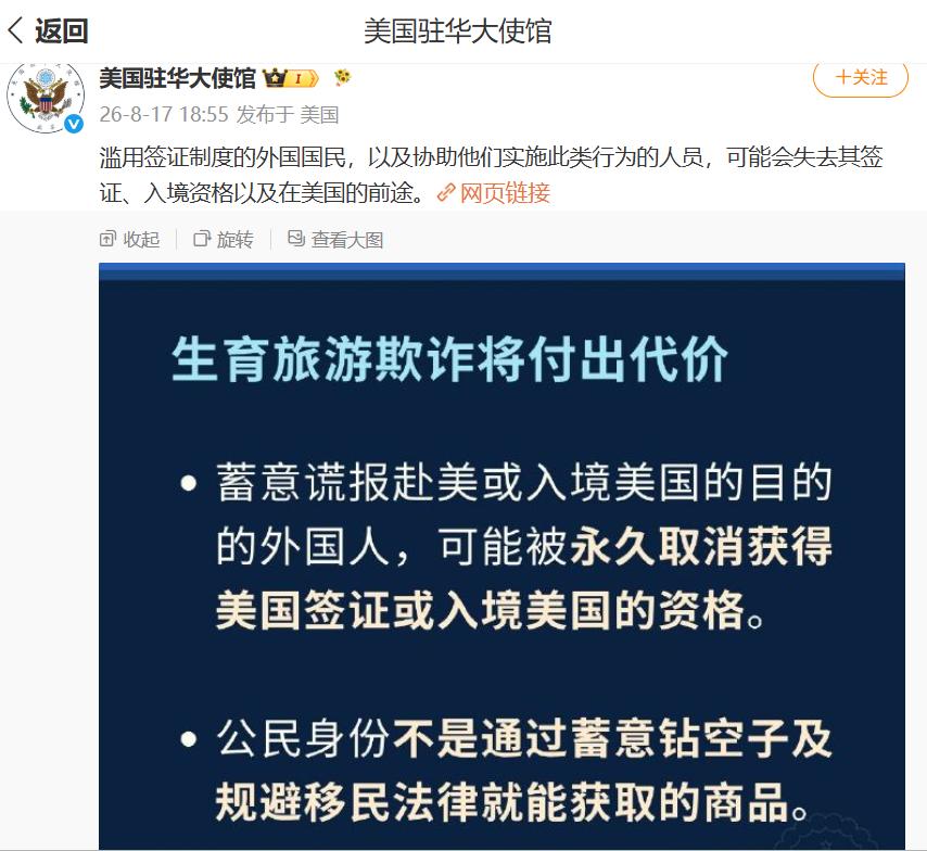 美帝驻华使馆刚刚又发文警告。