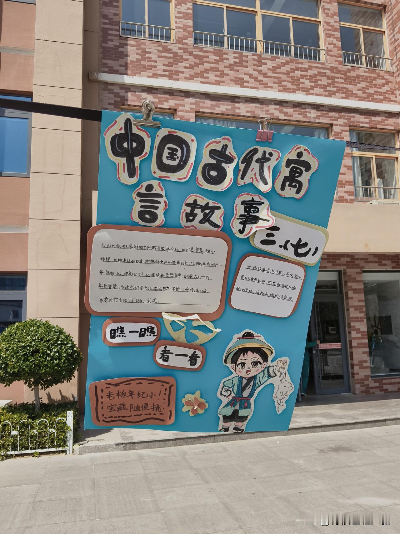 我大声问，谁知道，明天是什么日子？五十七个人，都沉默了。
昨天课后延时放学，孩子