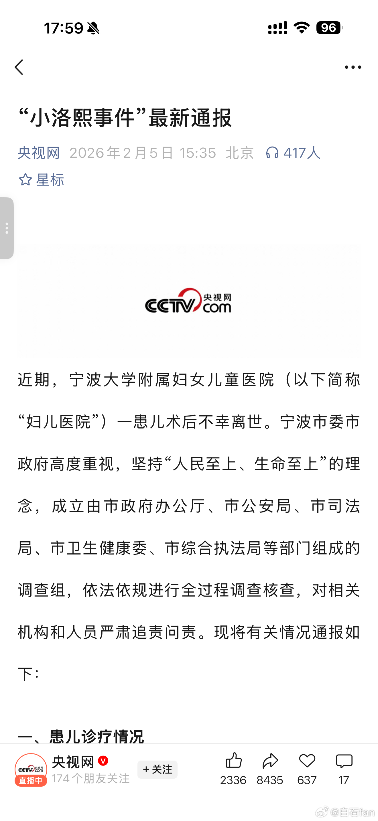 小洛熙事件出结果了一级甲等医疗事故医院负主要责任哎。可怜的孩子(ó﹏ò｡) 