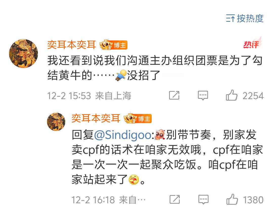 不是说不发麦cpf吗？为什么奖励站的团票不给纯血奖励cpf过反而给所谓的团粉过？