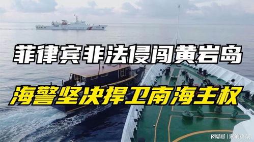 菲律宾在南海的持续挑衅，本质是地缘博弈、国内政治与资源争夺三重因素交织的结果。美