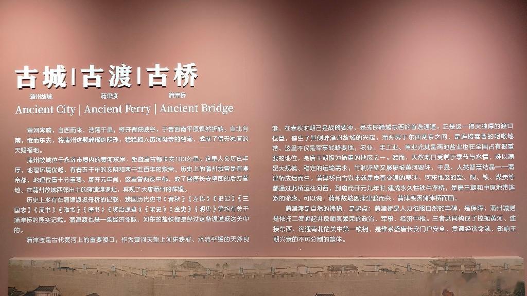 这破铁牛有什么可看的……博物馆里的内容还可以。蒲津渡遗址博物馆永济市永济市 永济