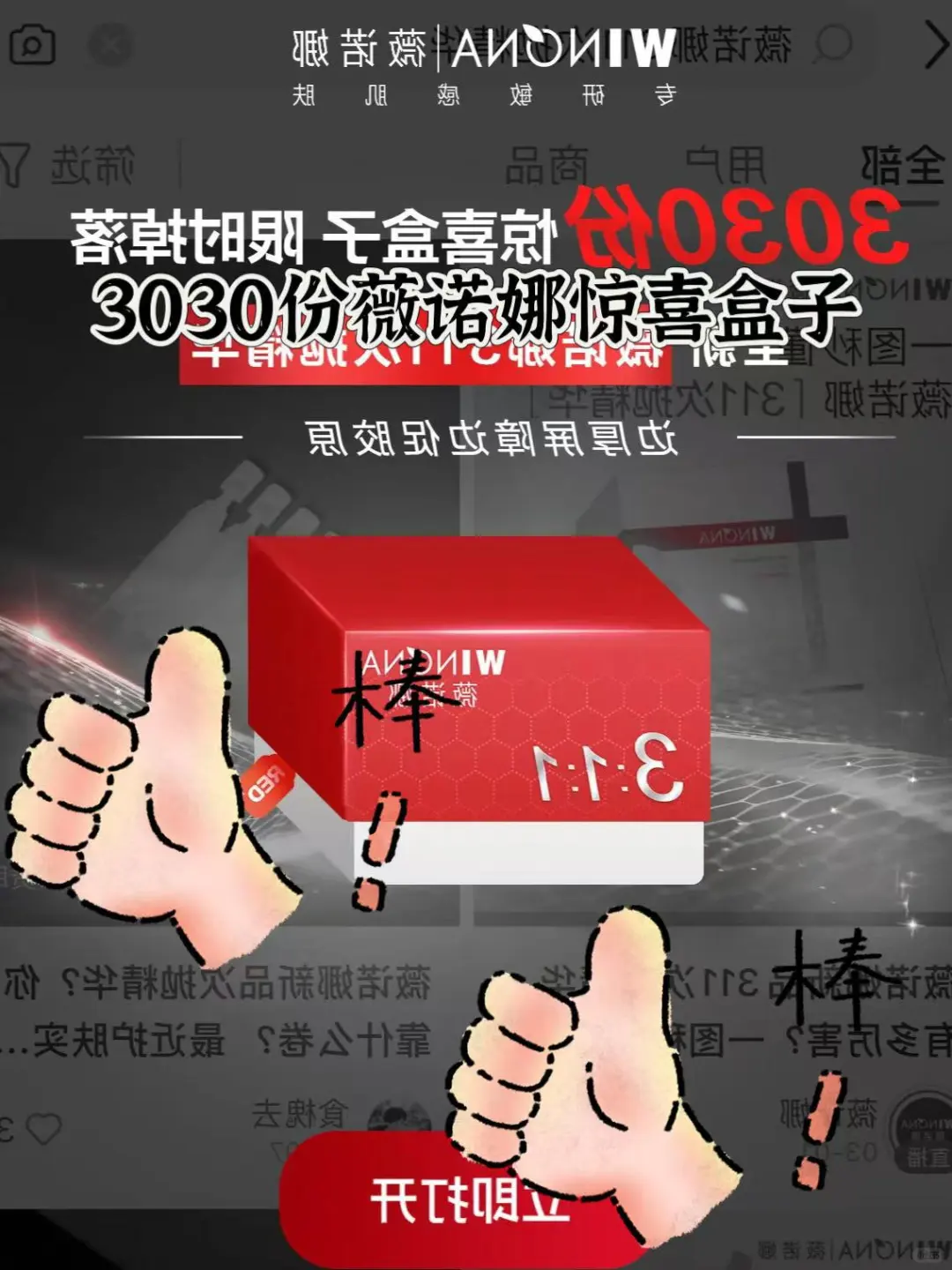 薇诺娜311次抛
