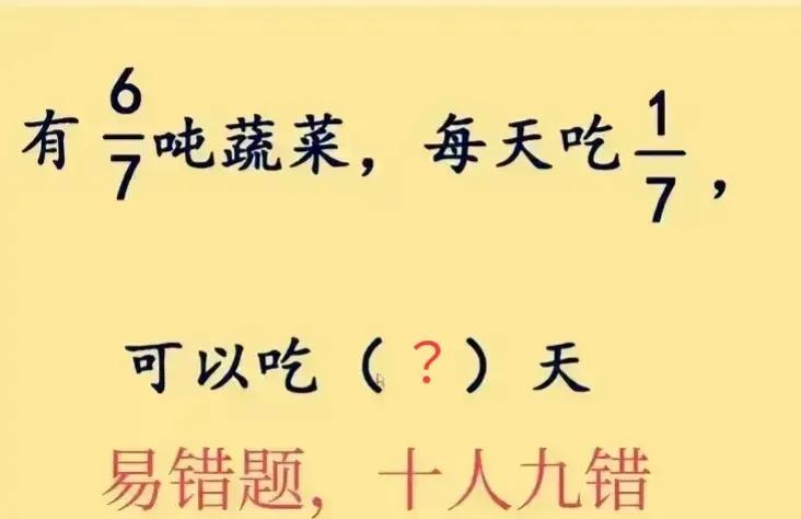 一般来讲，十个人中九个做错了，做错的人都是一些什么样的呢？家长也很怀疑自己家的小