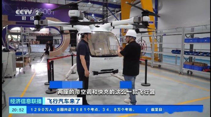 飞行汽车来了 有望拉动10万亿级市场 理想很丰满，现实很骨感。飞行汽车属于那种看