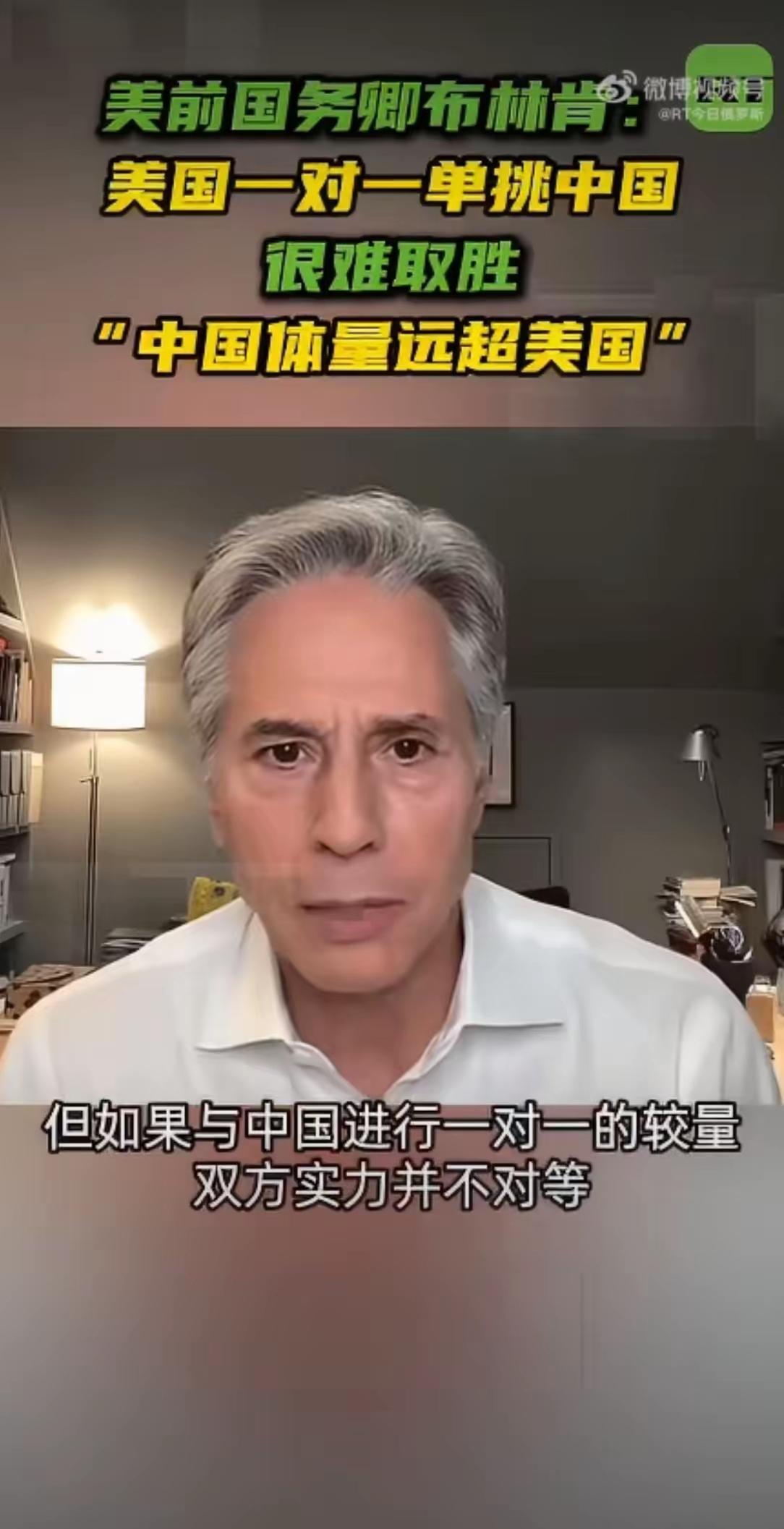 文底的这张照片是美国上一届政府，拜登任总统时期的国务卿布林肯。他刚刚接受美国新闻